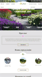 Mobile Screenshot of dalas.com.ua