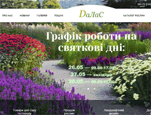 Tablet Screenshot of dalas.com.ua