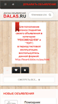 Mobile Screenshot of board.dalas.ru