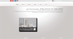 Desktop Screenshot of dalas.co.il