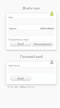 Mobile Screenshot of chat.dalas.ru